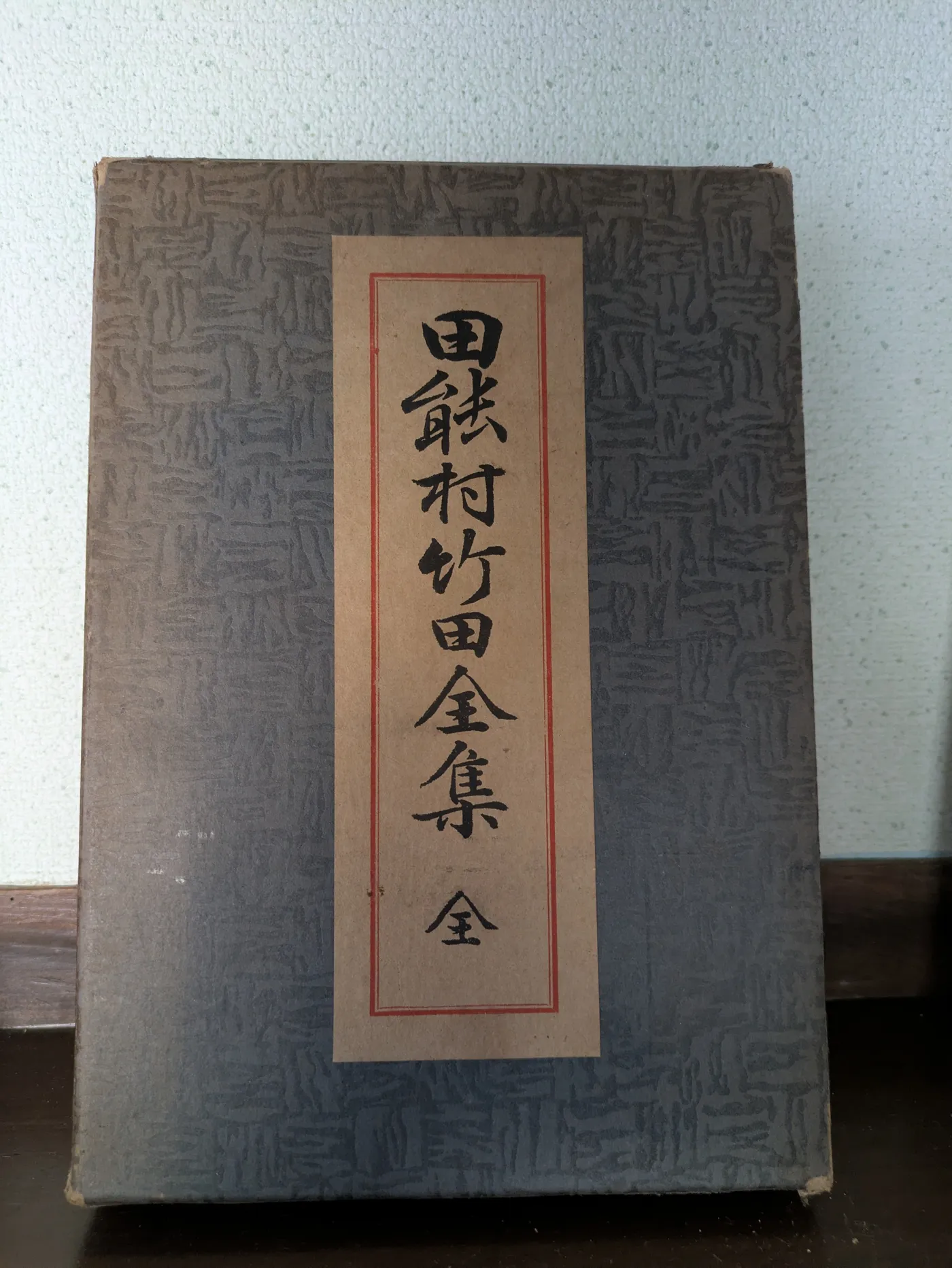 田能村竹田：江戸のマルチクリエイターと煎茶