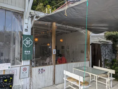 和カフェ 蛍茶園