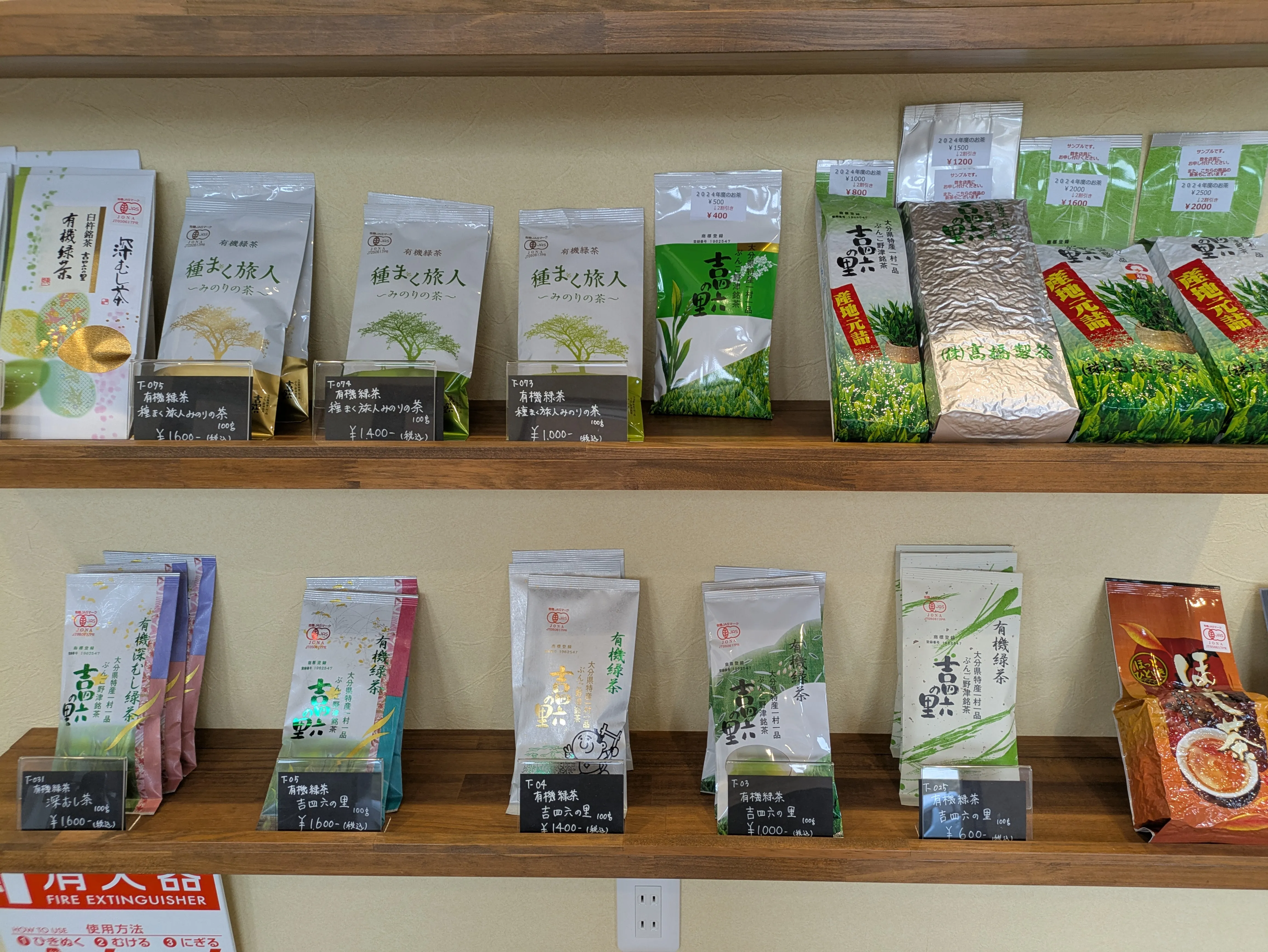 髙橋製茶の商品陳列